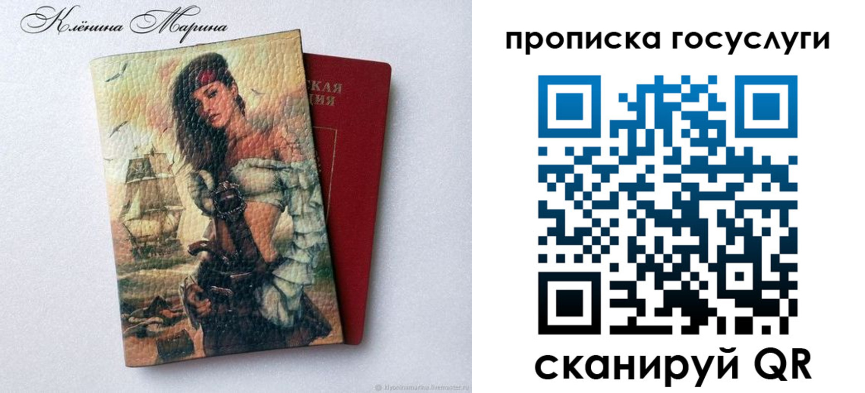 прописка гарантия в России