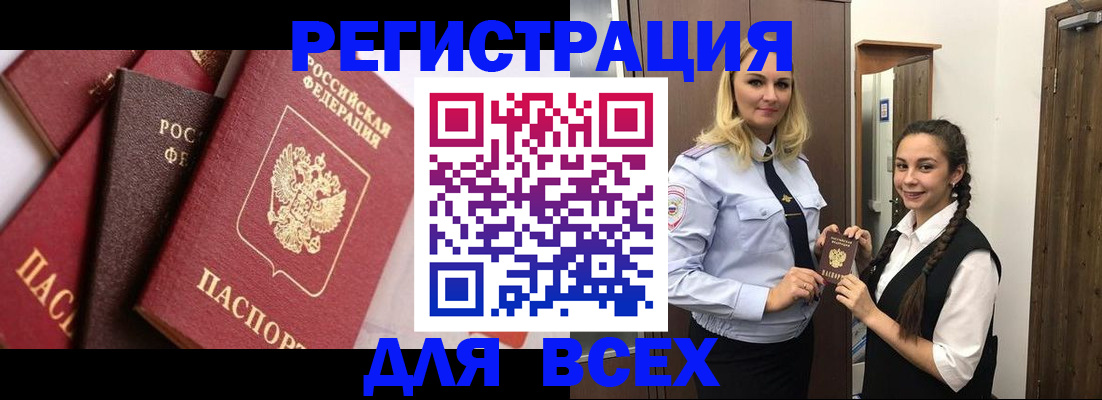 прописка гарантия в России