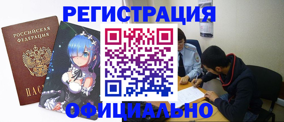 временная регистрация для школы в России