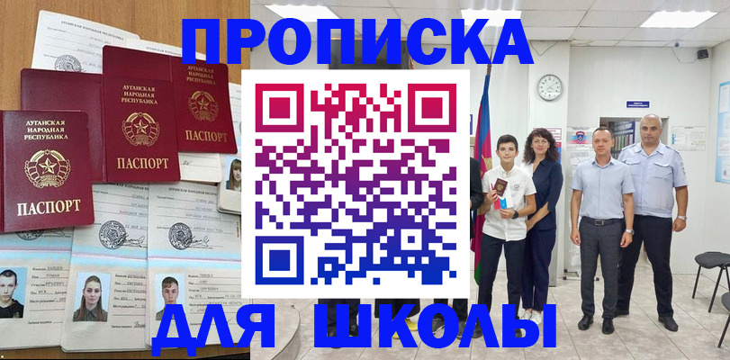 пропишу в квартире в России