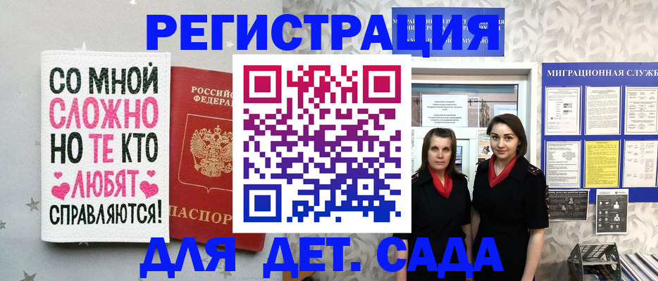 временная регистрация для всех в России